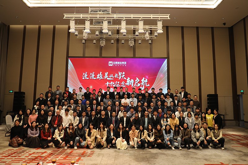 合景盛世集團2023迎春晚會  超越夢想，勢不可擋！